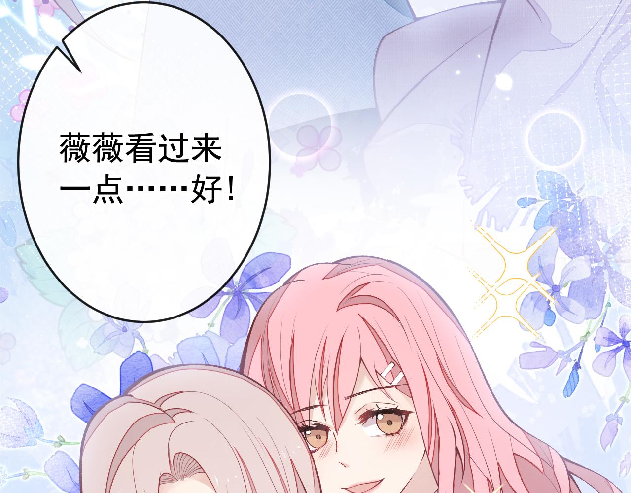 番外8-薇薇文岚篇·中7