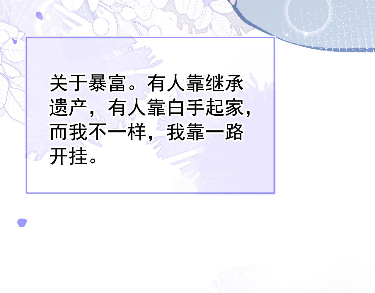 第165话 快把小号还给我！32