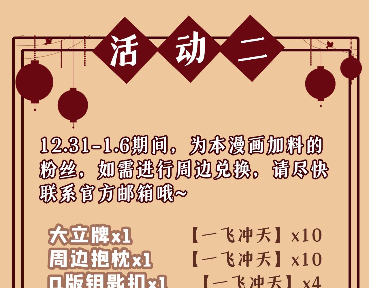 大学篇06 他们想霸凌我？106
