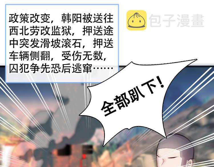 第12话 幺儿，哥带你回家72