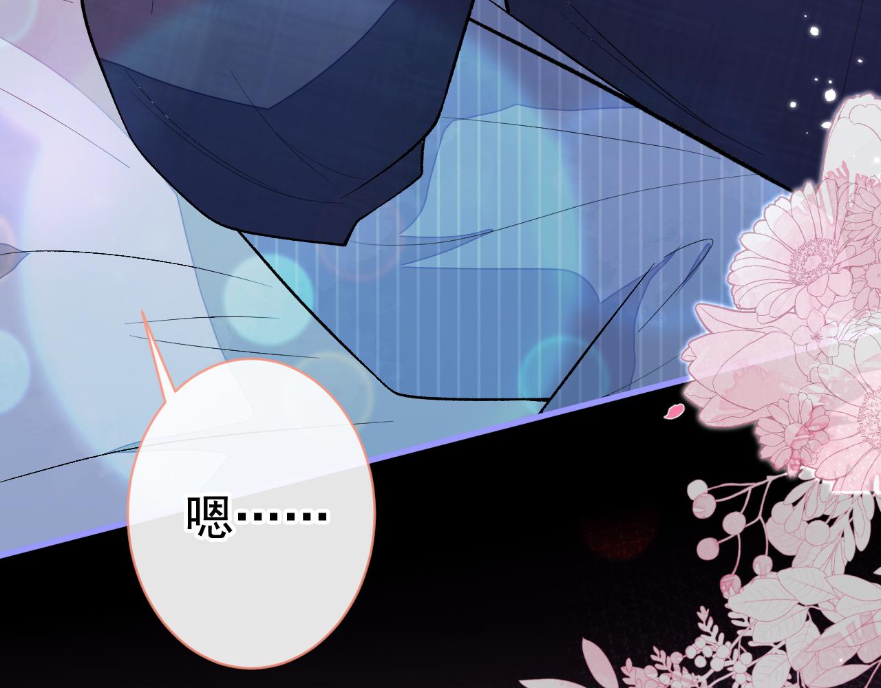 第119话 撩了就想跑？25