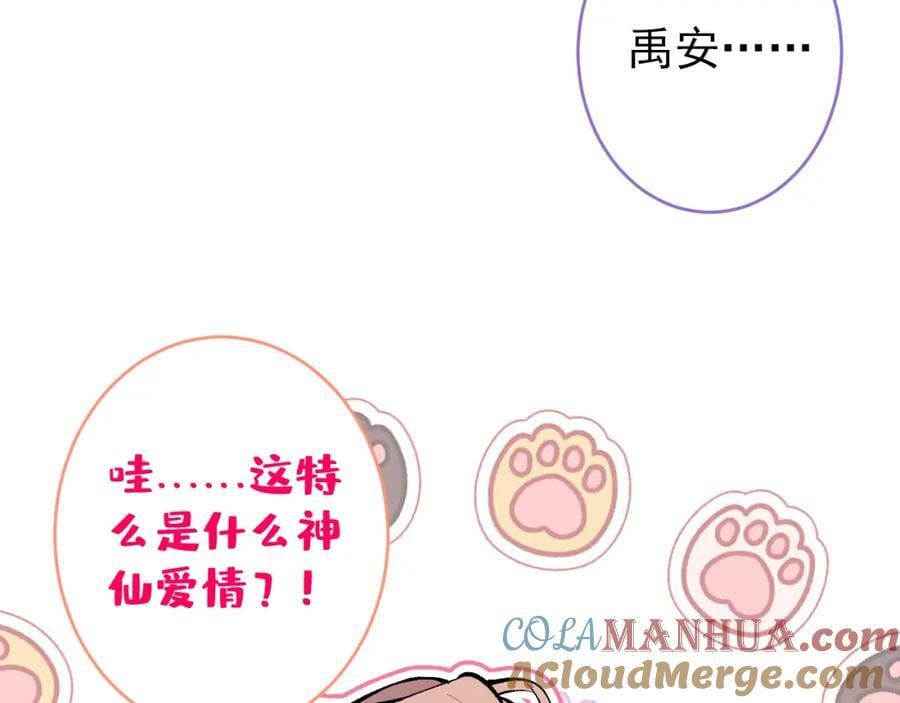 大学篇47 海望番外（下）68