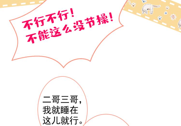 第62话 失恋了还要被虐狗？！98