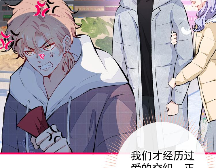 第32话 受受联盟成立！！57