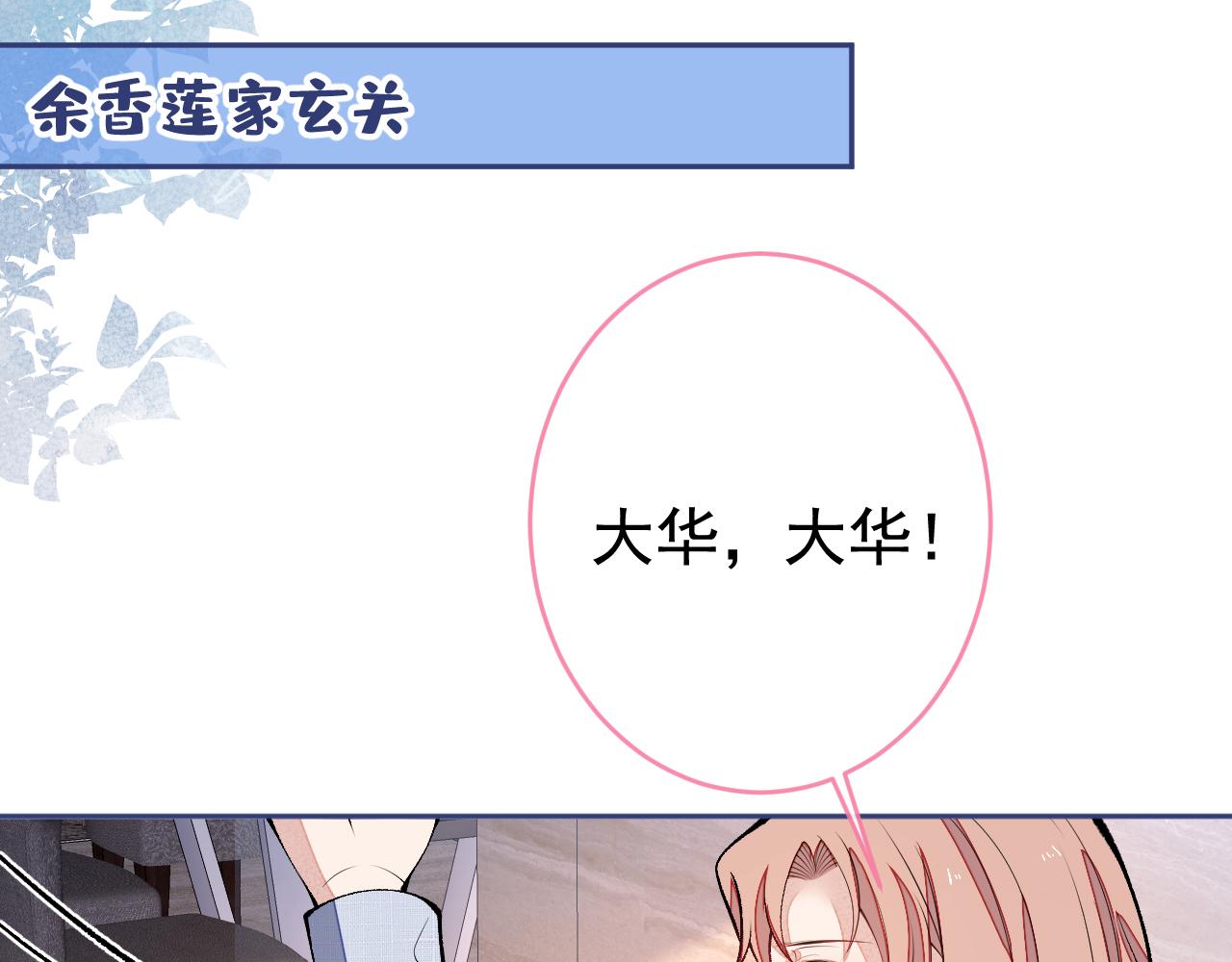 番外1-解封回国后的日常48
