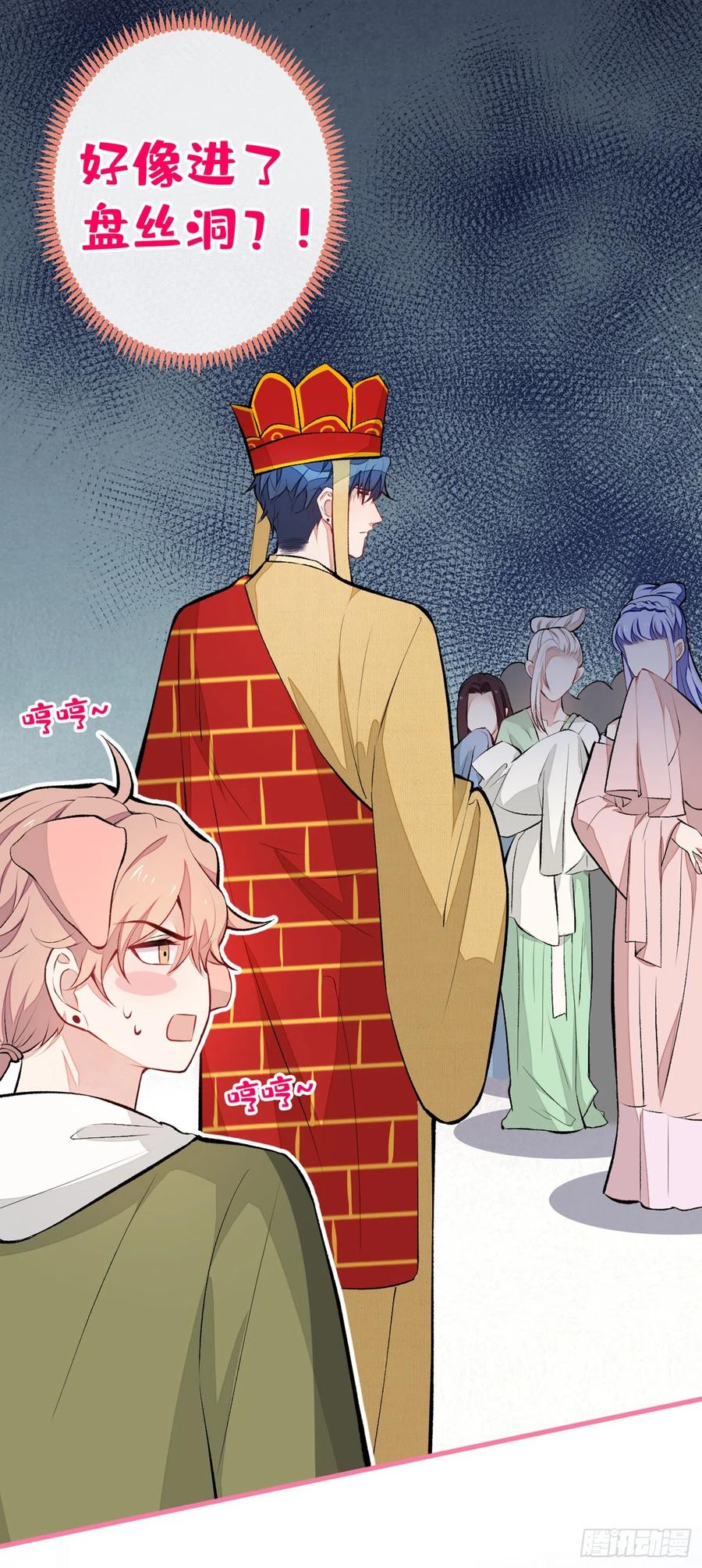 第53话 小幺精21