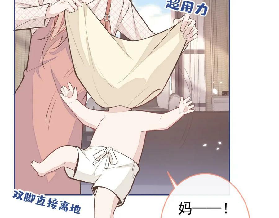 养娃篇06 你要养他？！73