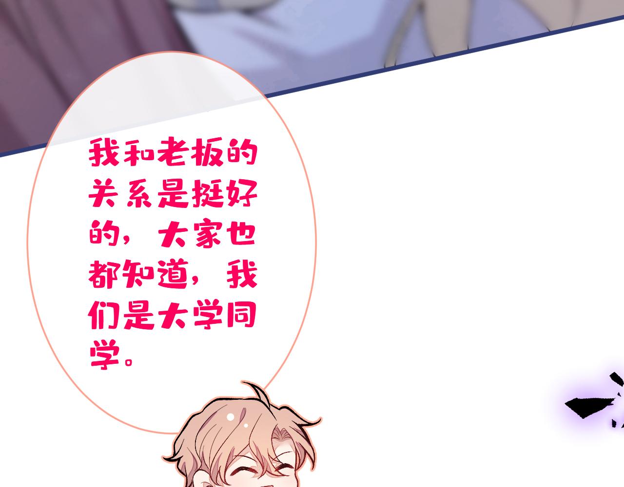 第121话 余北，你是gay吗50
