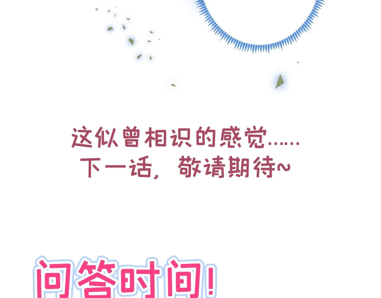 大学篇16 大型谣言攻破现场101