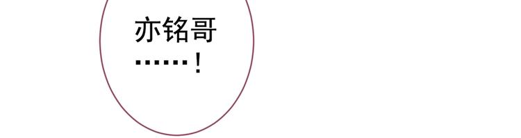 第29话 这不是逼我出柜吗！112