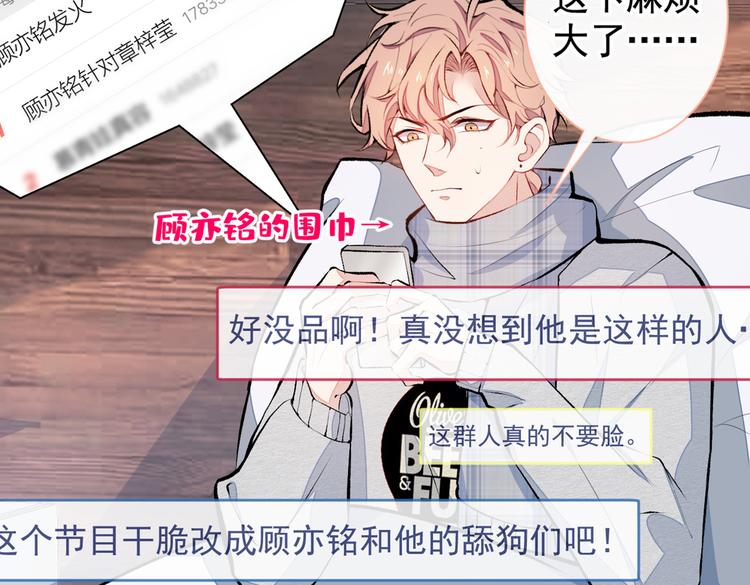 第39话 火力全开顾亦铭71