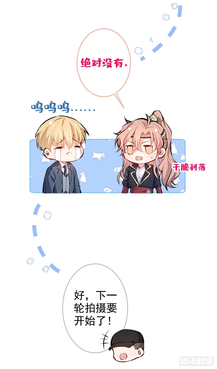 第74话 镜头前的他，在发光！13