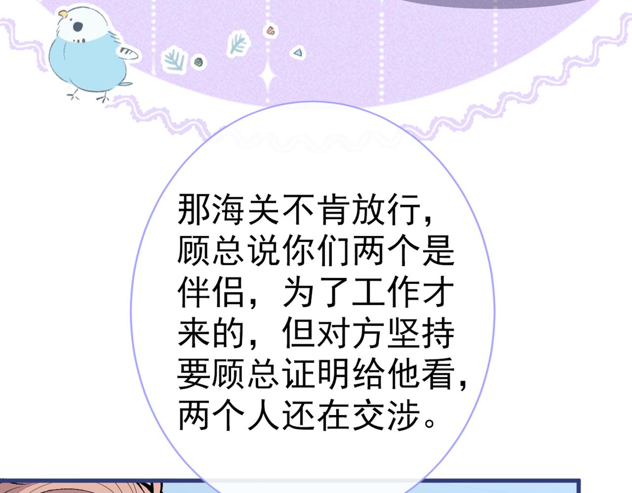 第96话 他们在说什么鸟语111