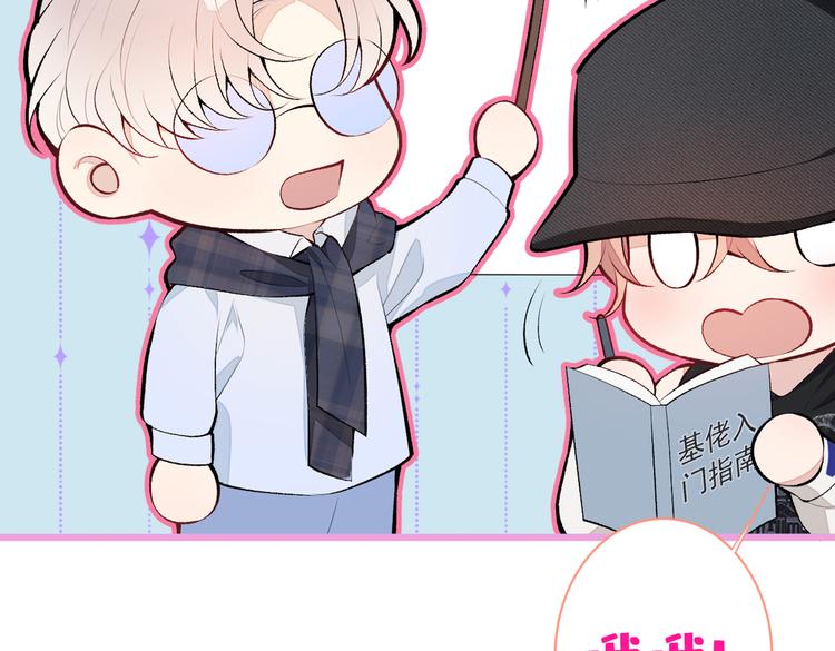 第16话 这屋子人全是gay！134