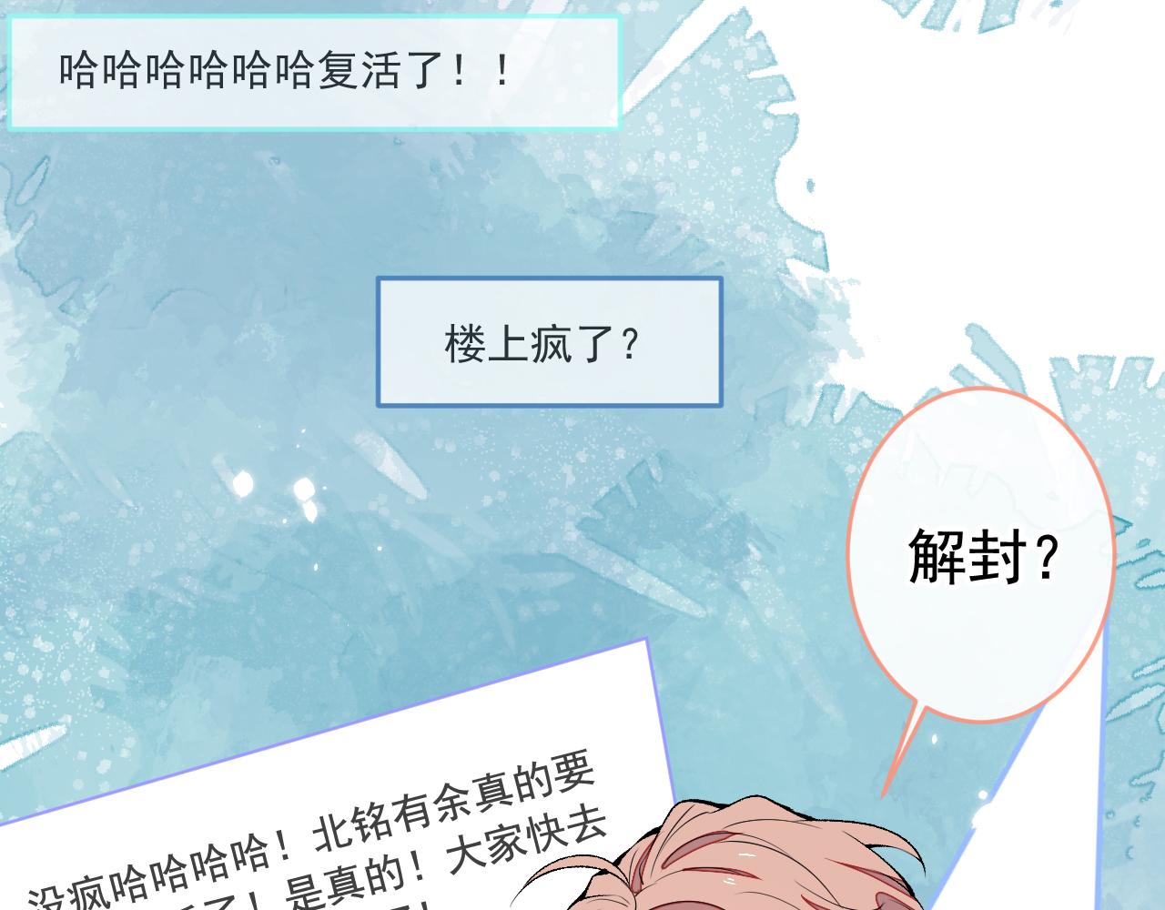第165话 快把小号还给我！60