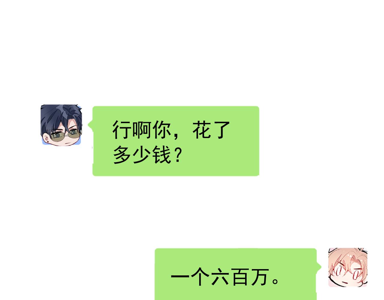 第153话 砍价能手余扒皮66