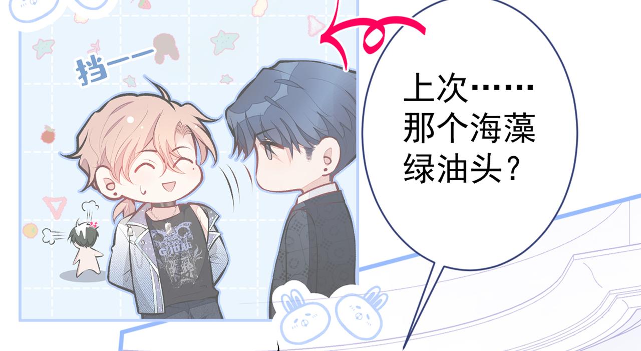 第90话 我是余北男朋友57