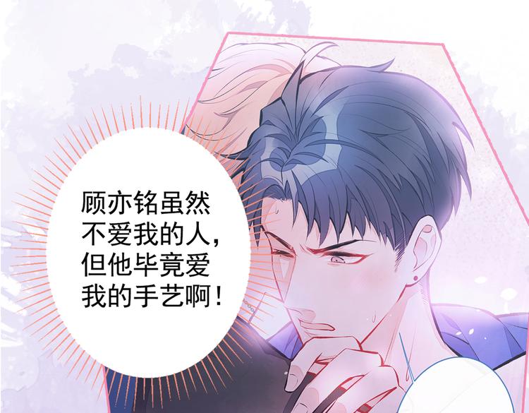 第35话 这……在拍什么？！84