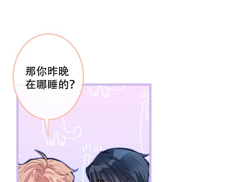 第2话 你你你……你干什么！105