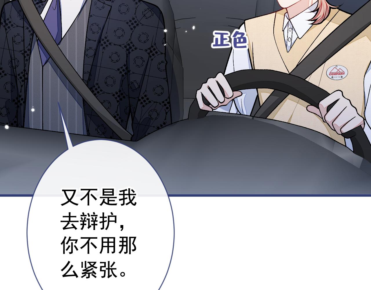 第159话 说脏话，扣两分61