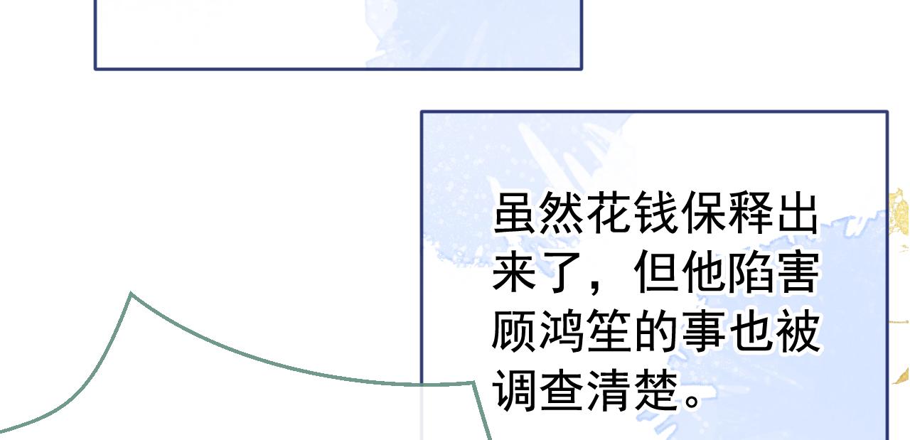 第164话 移情别恋？你敢！73