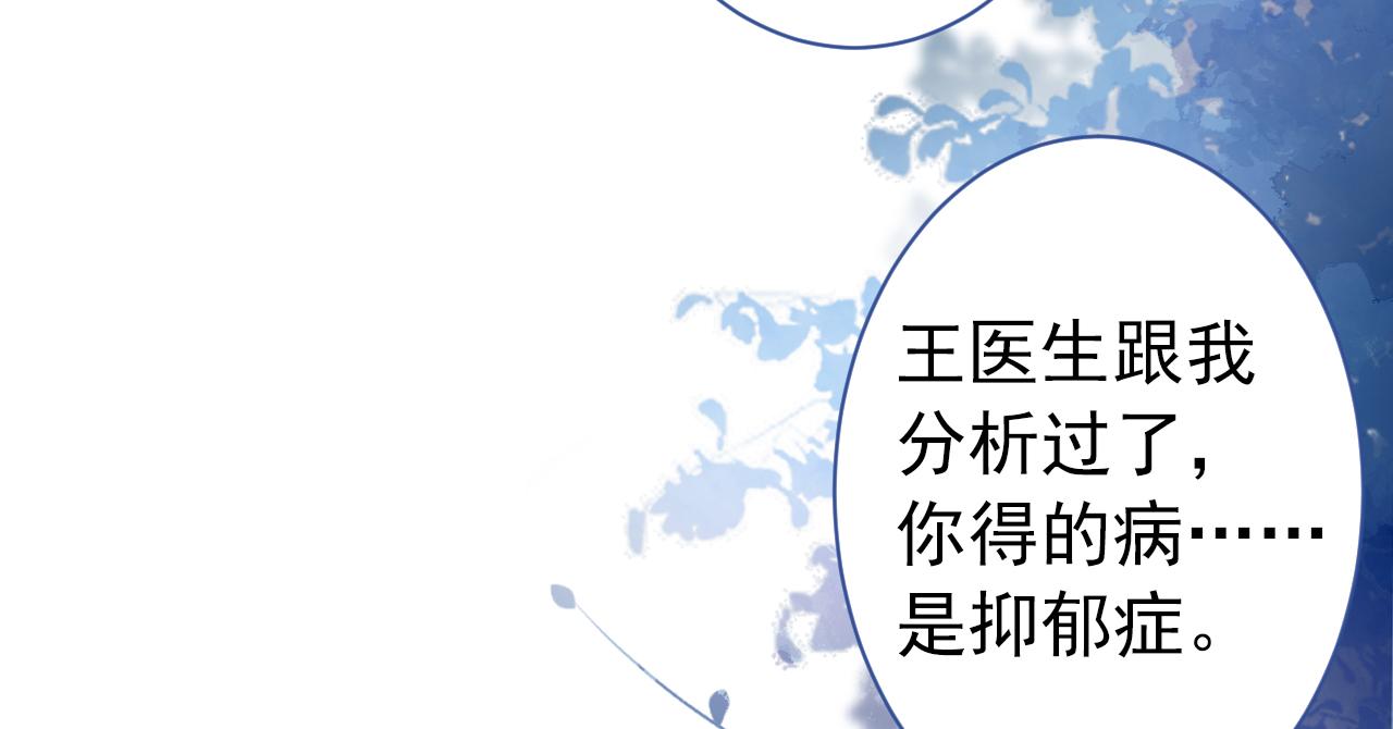 第116话 你有病57