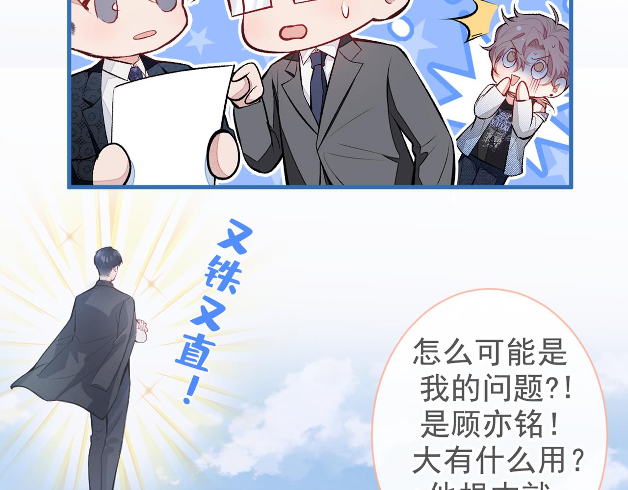 第84话 回去给你好好补补~29