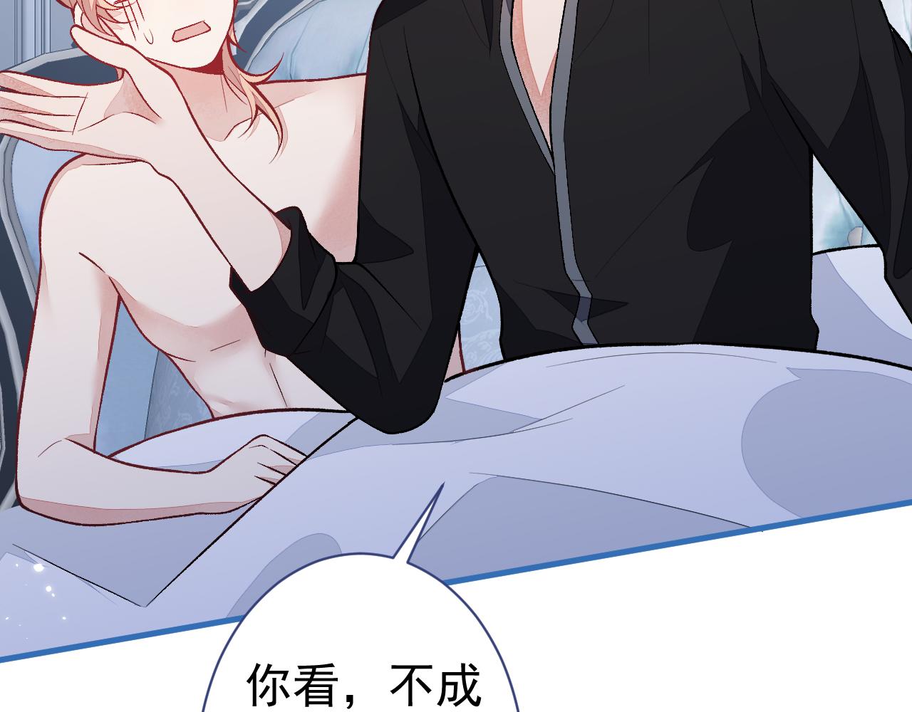 第113话 你怎么穿成这样？！93