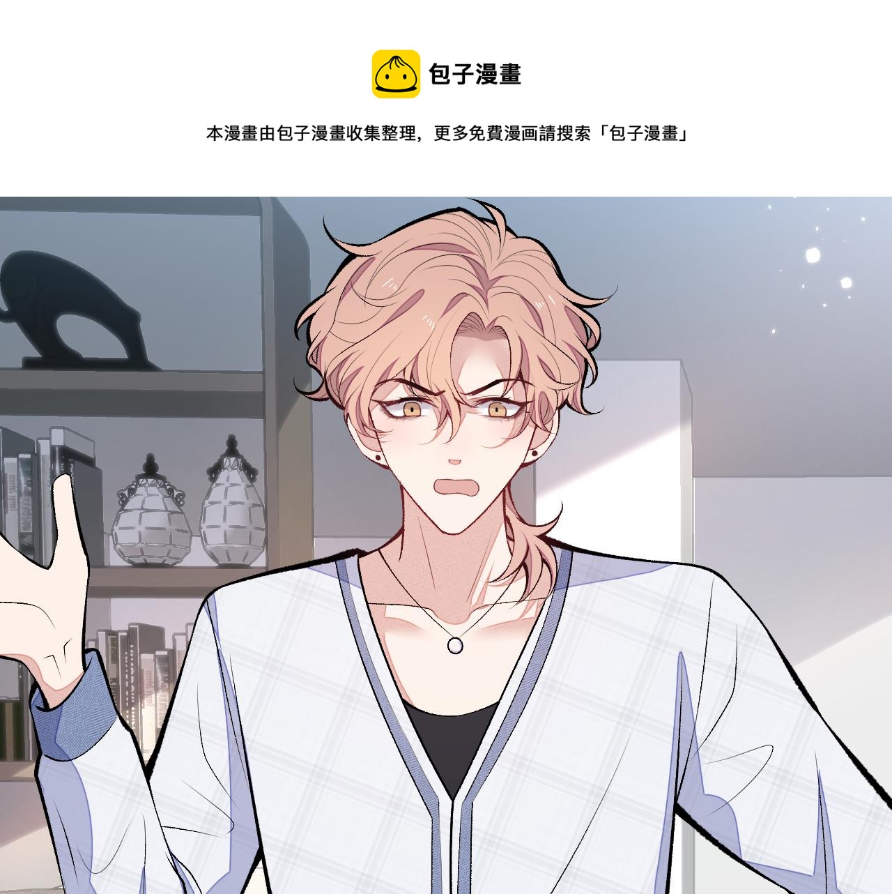 第117话 我因为相思成疾了？24