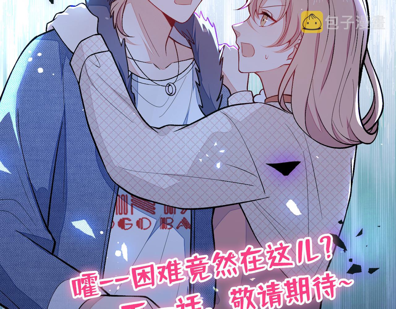 第123话 你、你这是骗婚！107