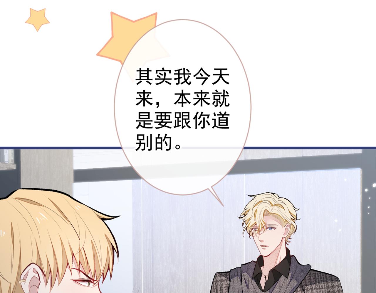 第81话 顾亦铭，我腰疼34