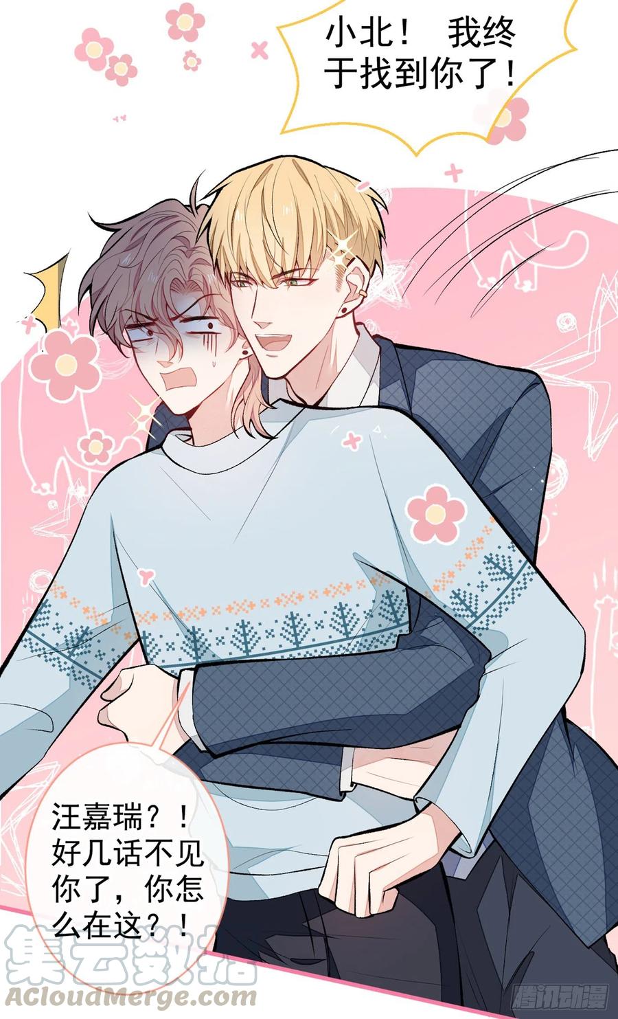 第64话 丘比特·北27