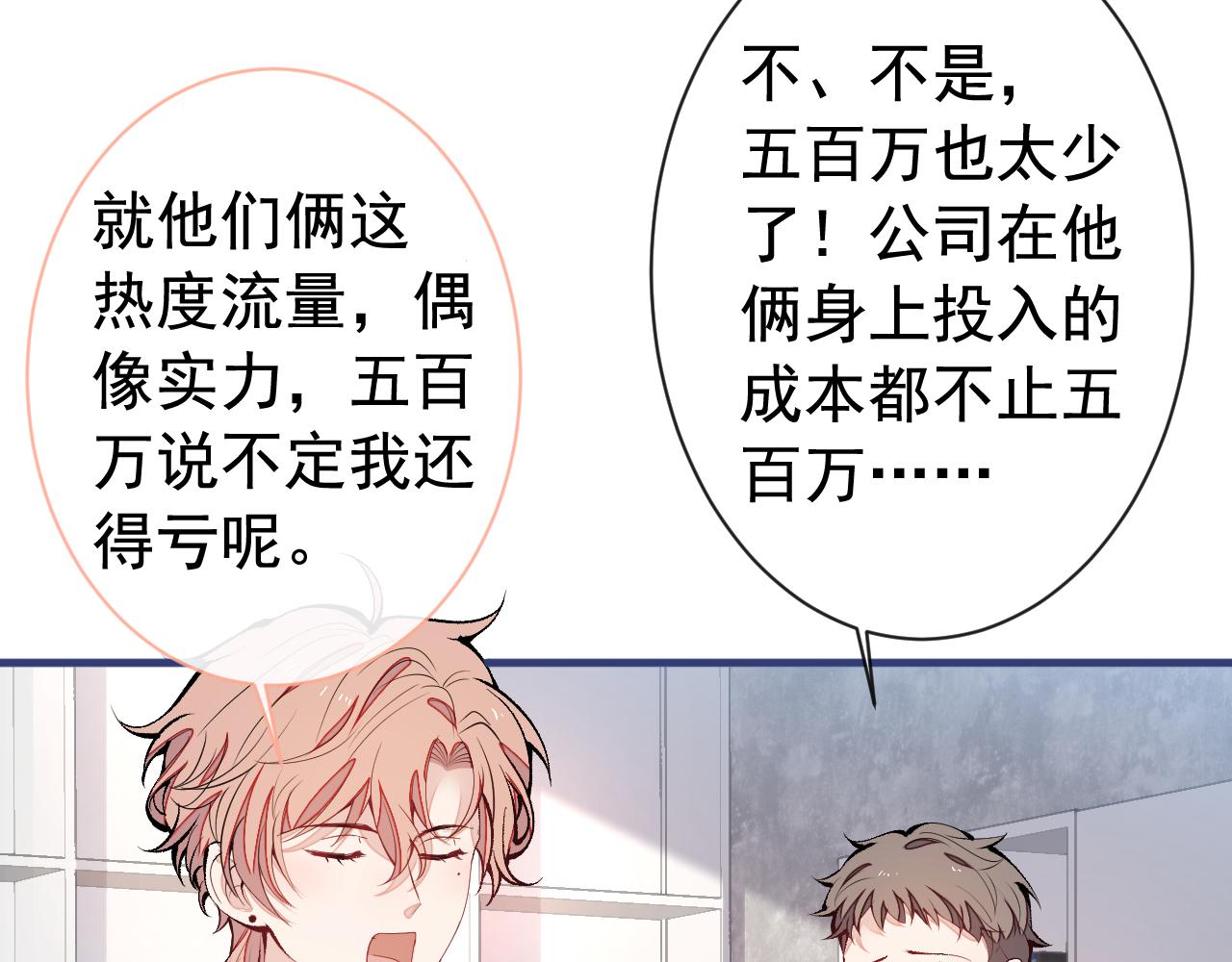 第153话 砍价能手余扒皮32
