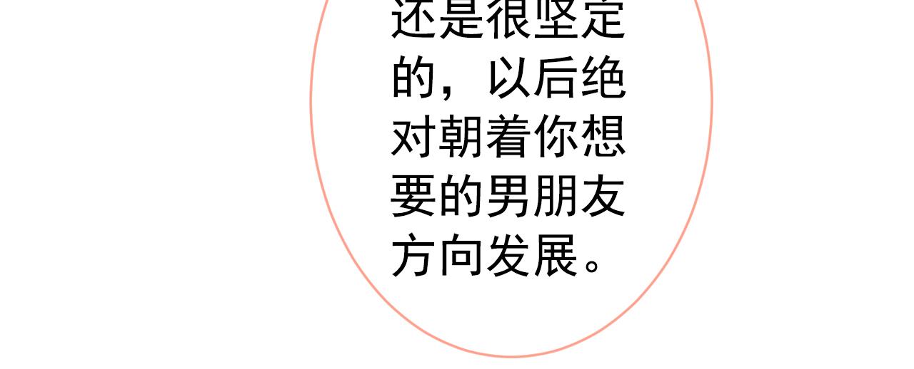 第148话 顾亦铭，我认定你了41