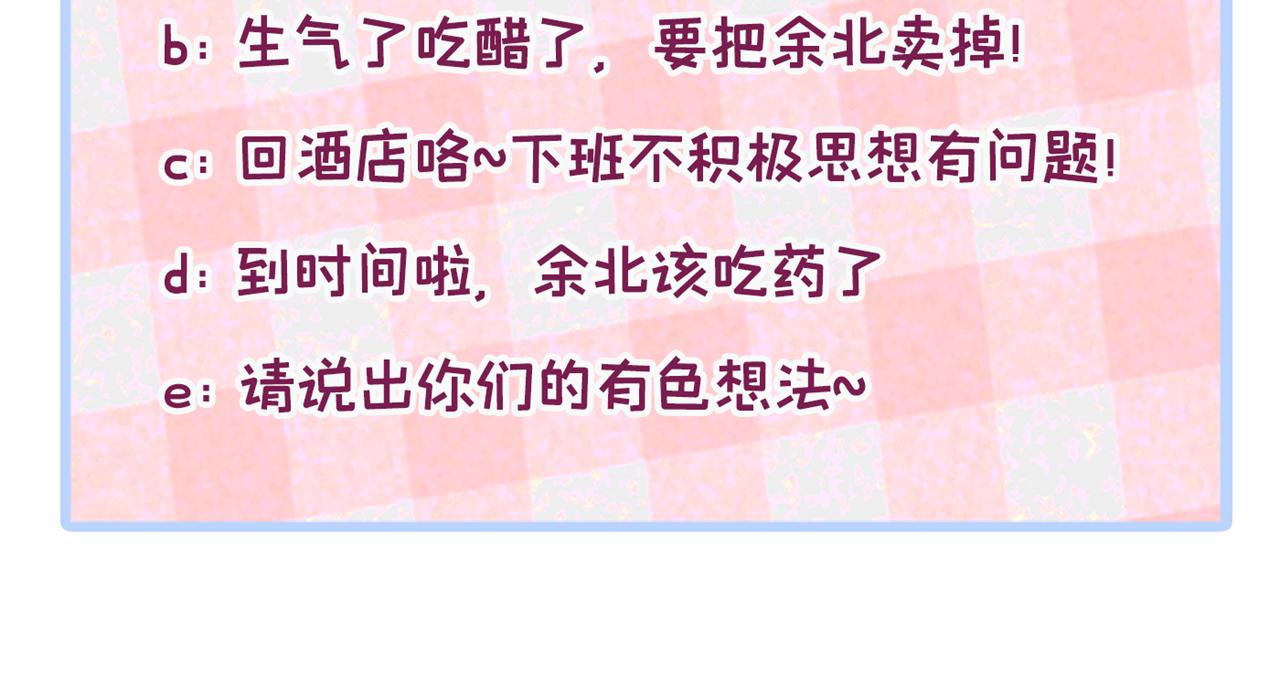 第103话 荧幕初吻来了！115