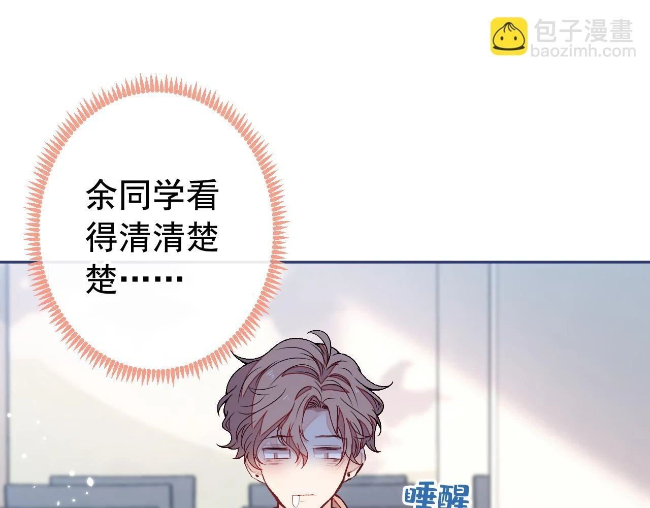 大学篇15 我俩是双向箭头？！90