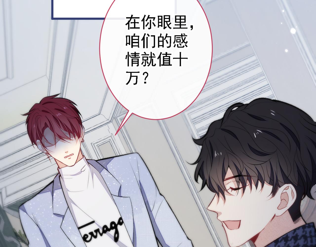 第86话 我和幺儿在一起了102