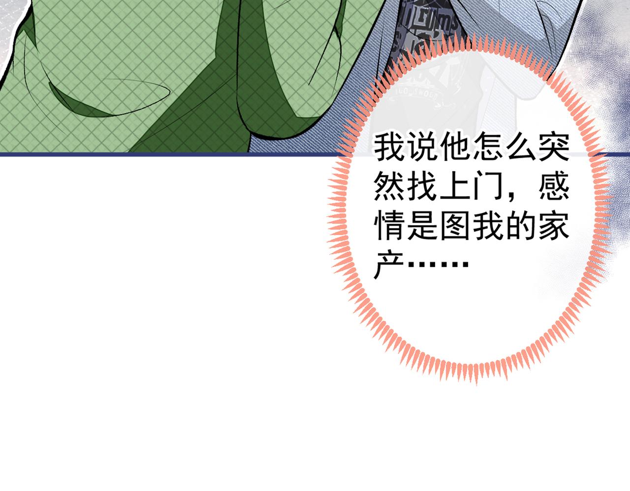 第82话 谁到公司来了？110