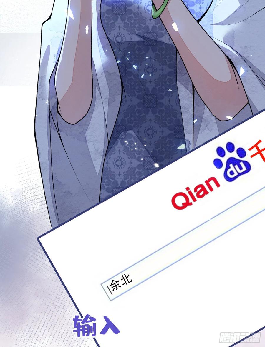 第67话 你的性取向是……50
