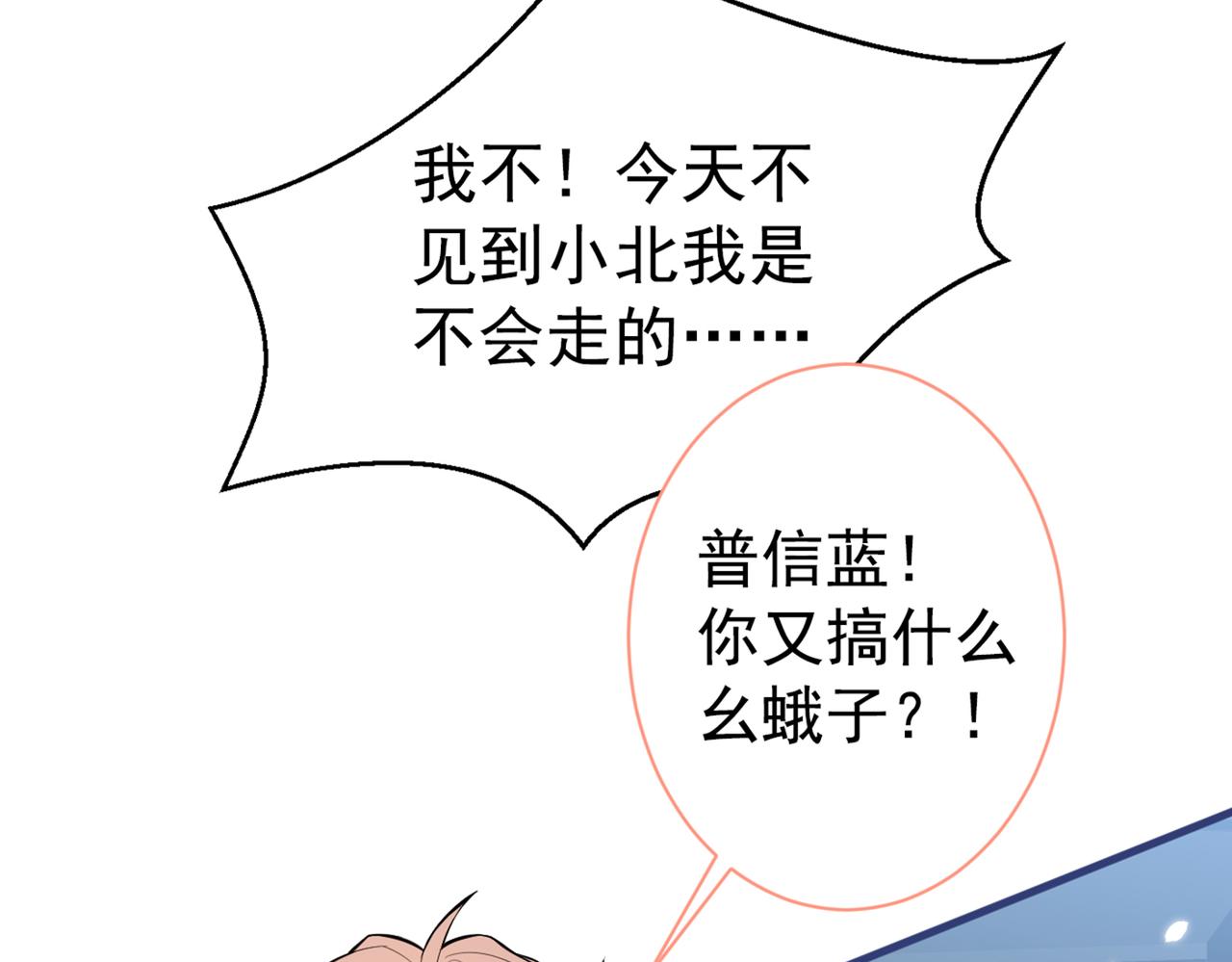第82话 谁到公司来了？95