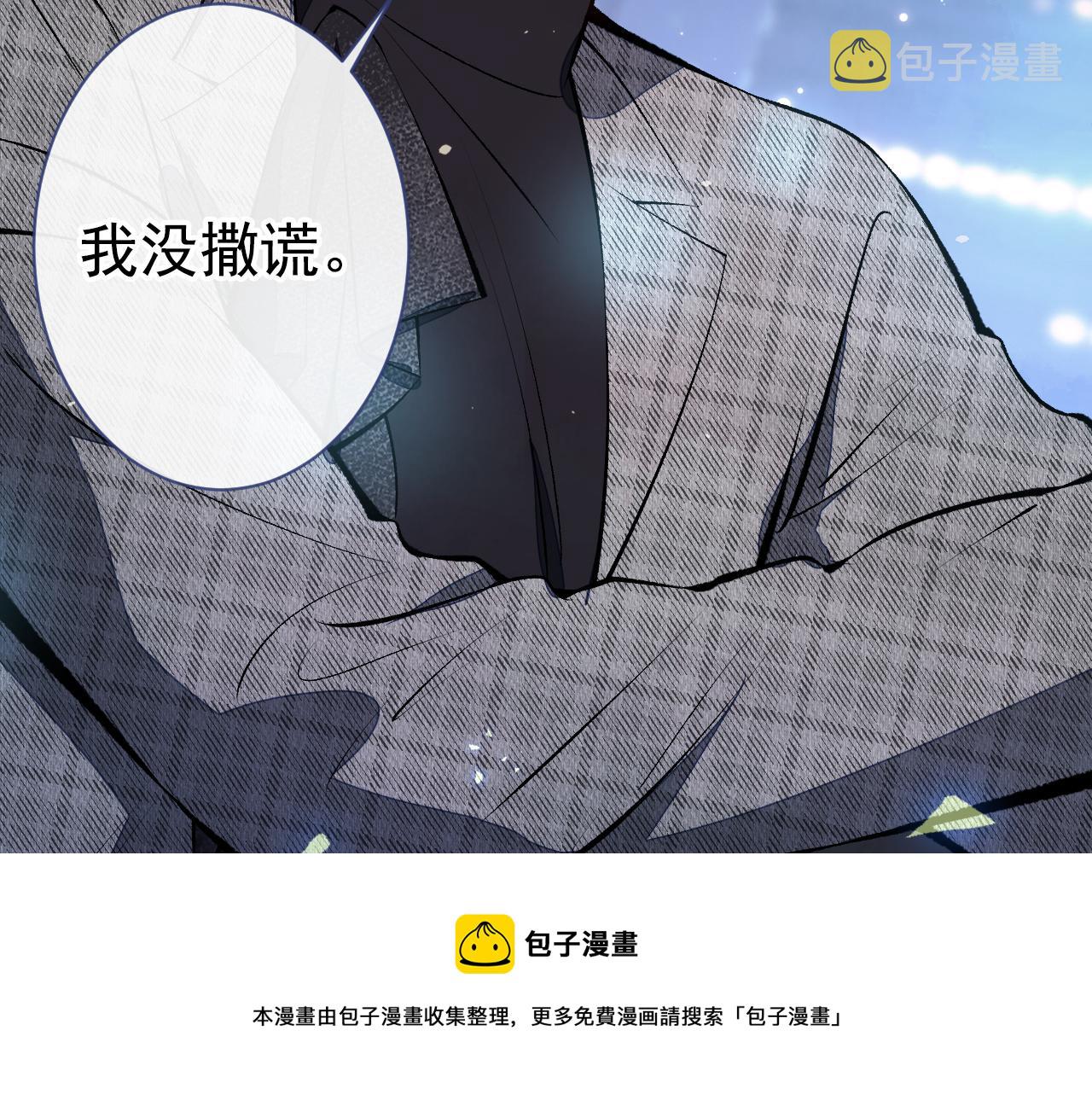 第123话 你、你这是骗婚！32