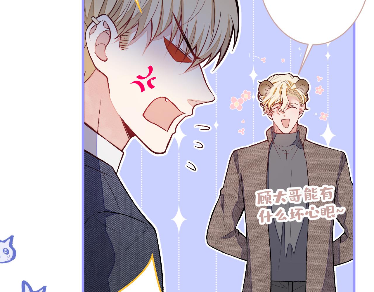 第106话 老子这叫为爱付出！73