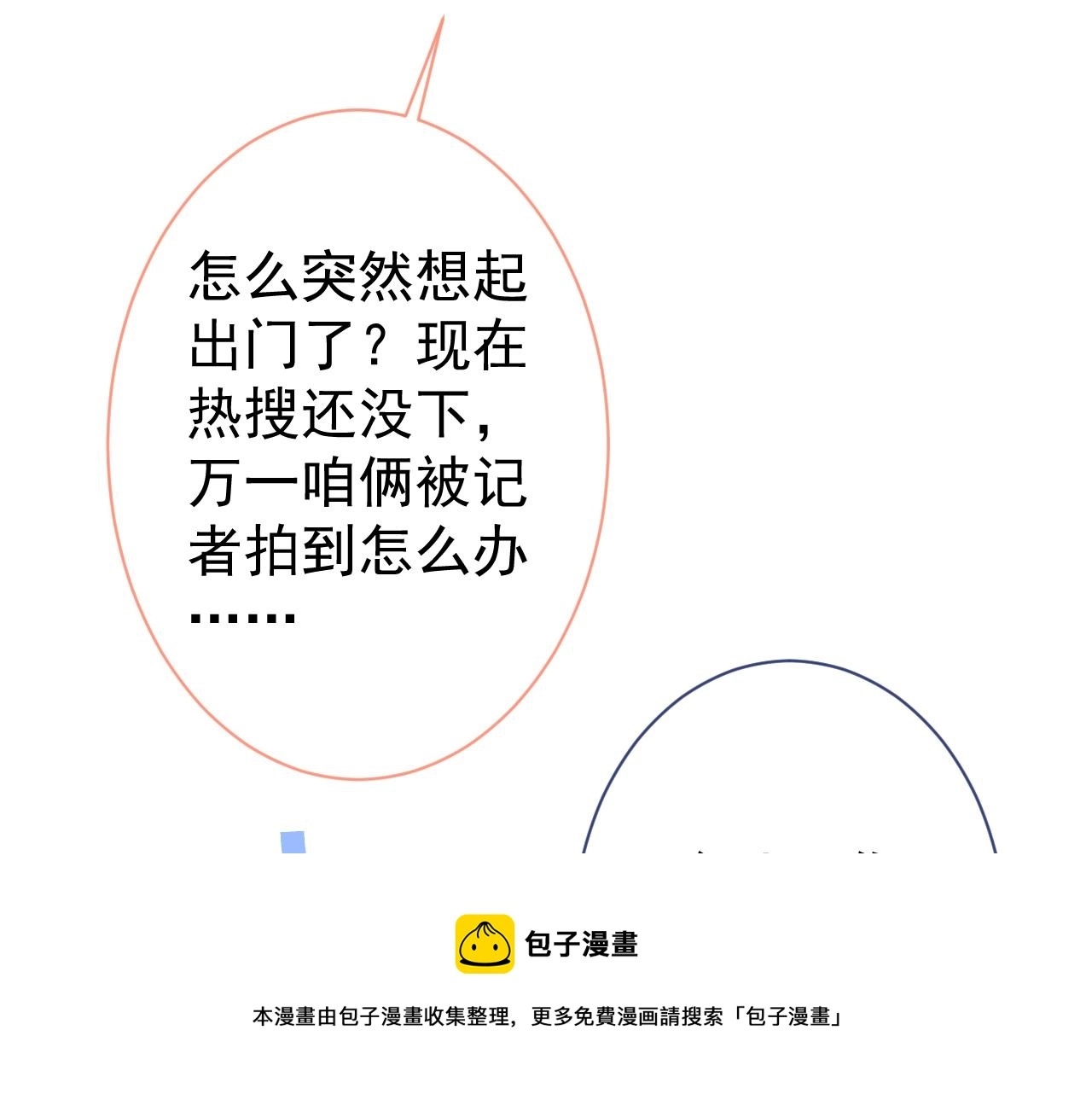 第128话 你真决定结婚了？16