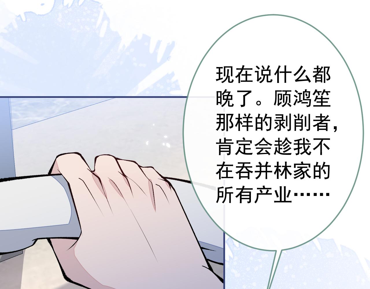 番外3-林贝儿篇36