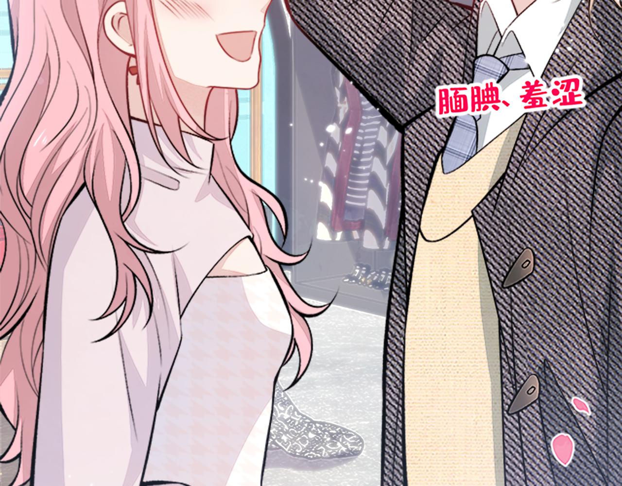 第102话 又有绯闻了？85