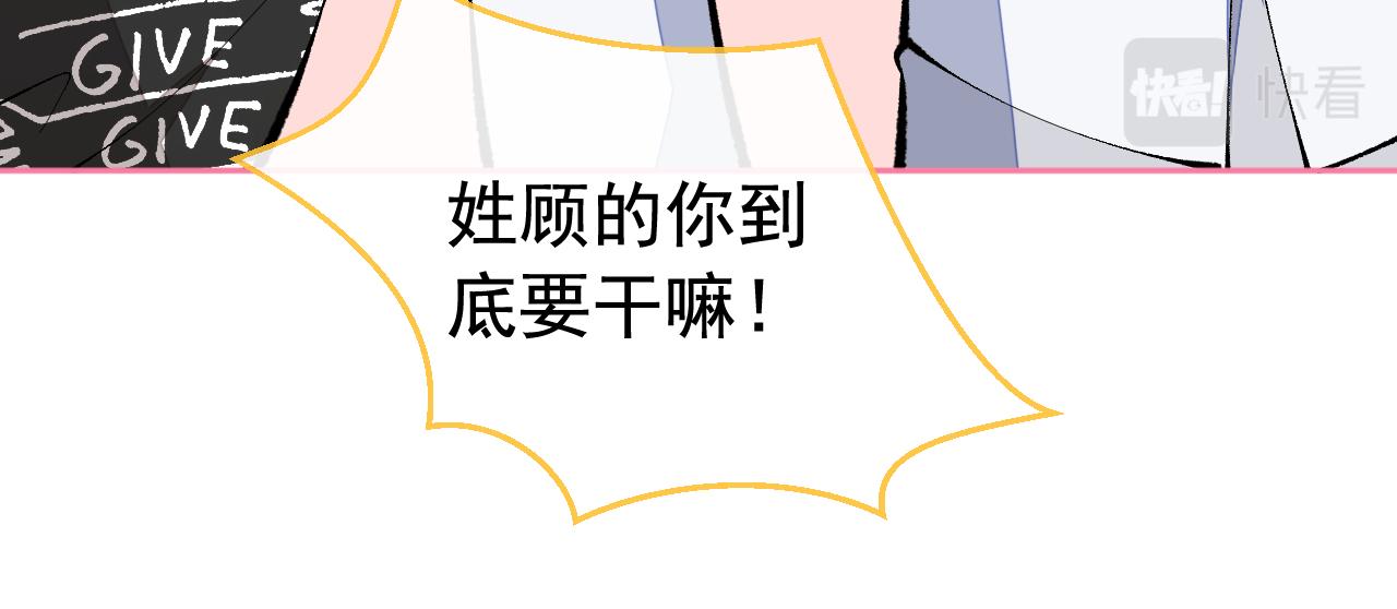 第168话 我怀疑他意图不轨！66