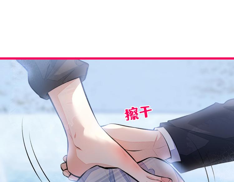第38话 余北落水了？！77