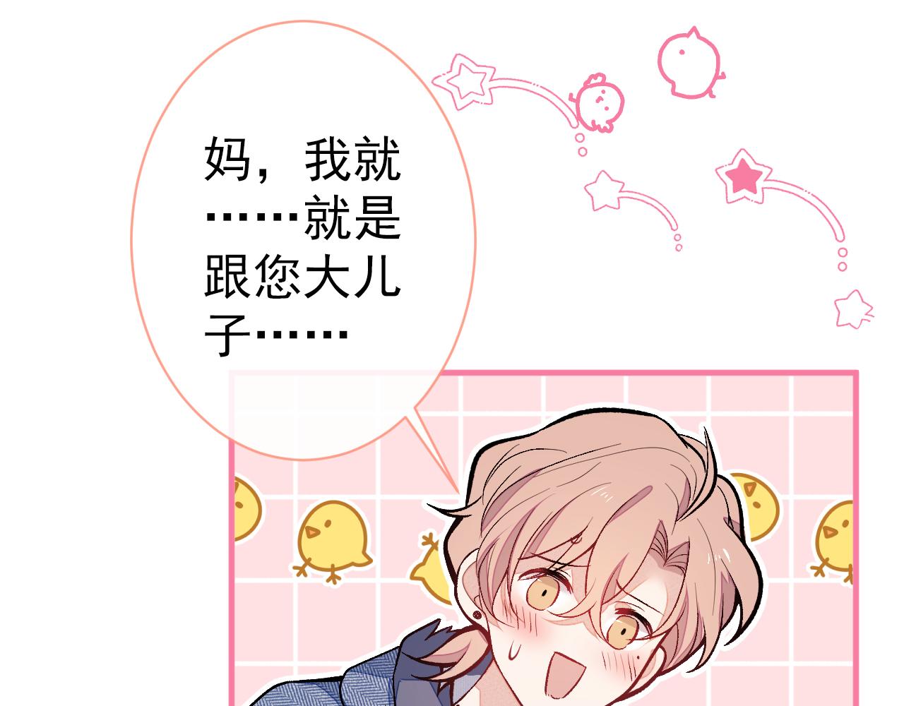 第124话 这浓浓的骨汤味道50