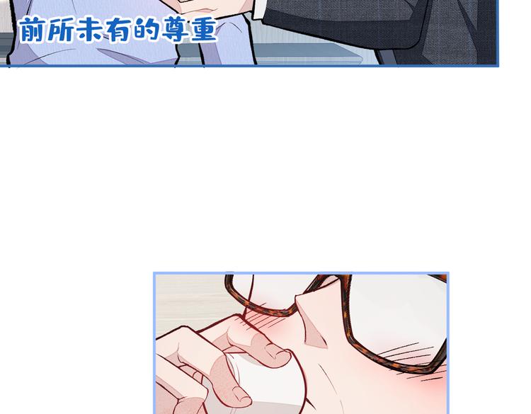 第50话 当着爸妈的面做什么？53