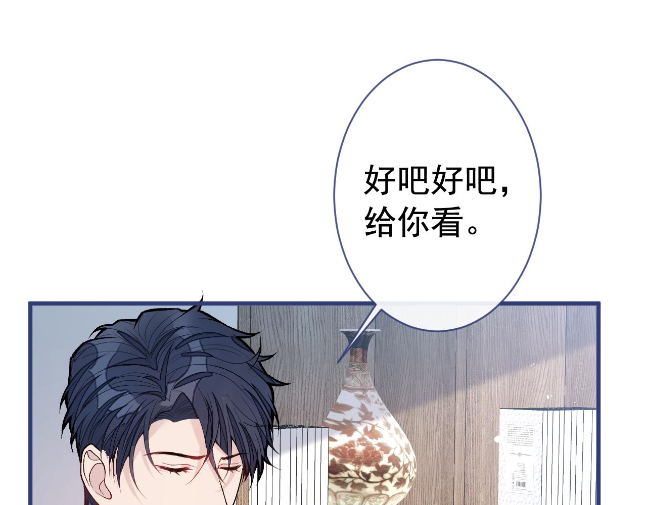 第154话 顾亦铭，你不对劲59
